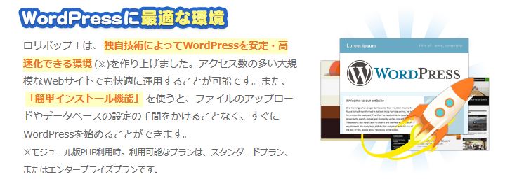 ロリポップ