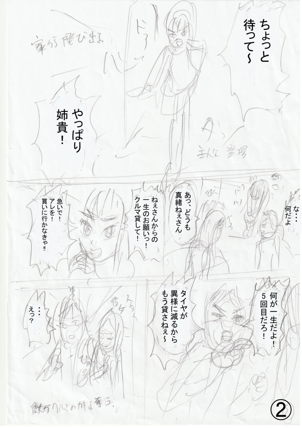 美女が白昼堂々と180SXで街中でドリフト！