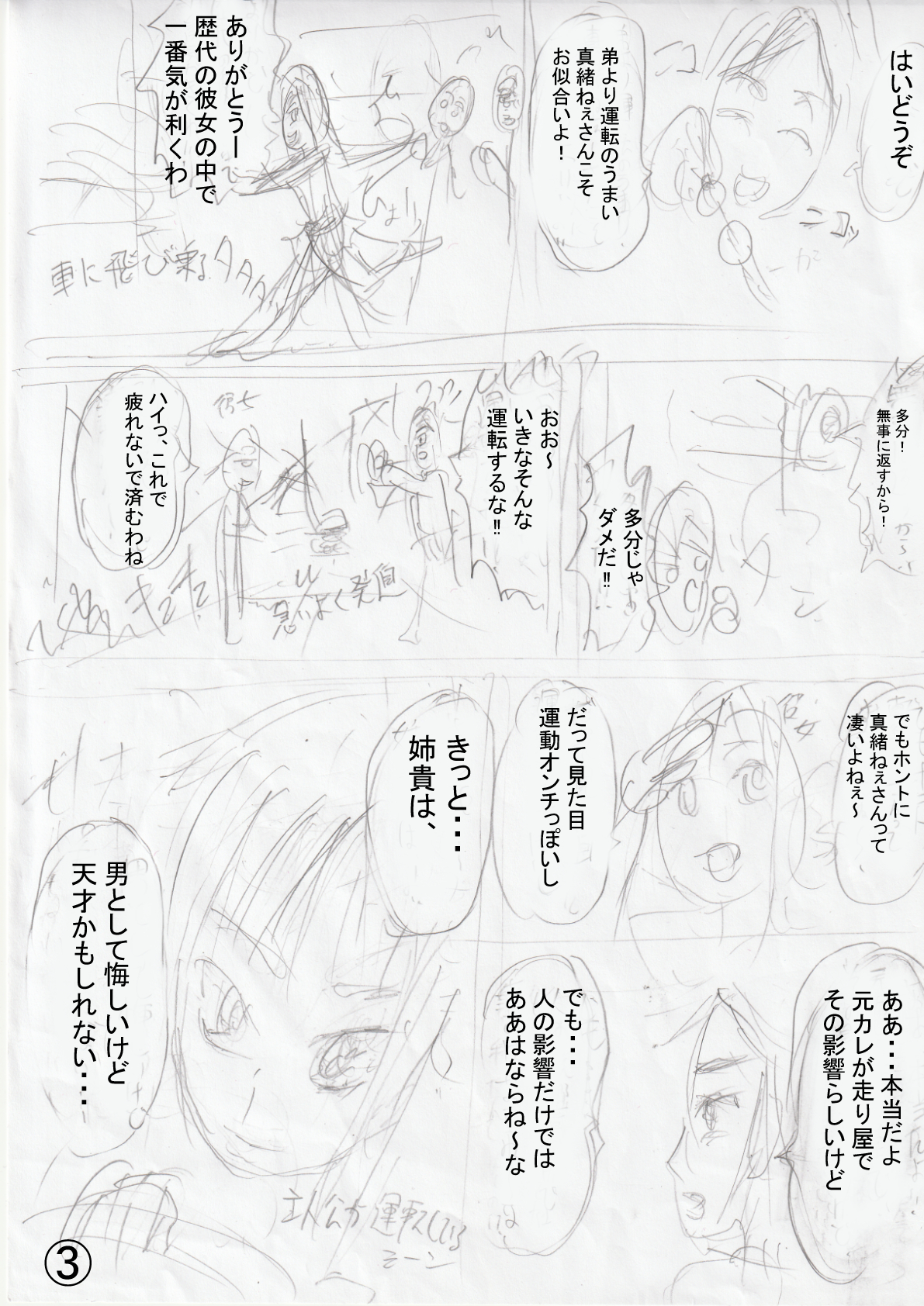 美女が白昼堂々と180SXで街中でドリフト！