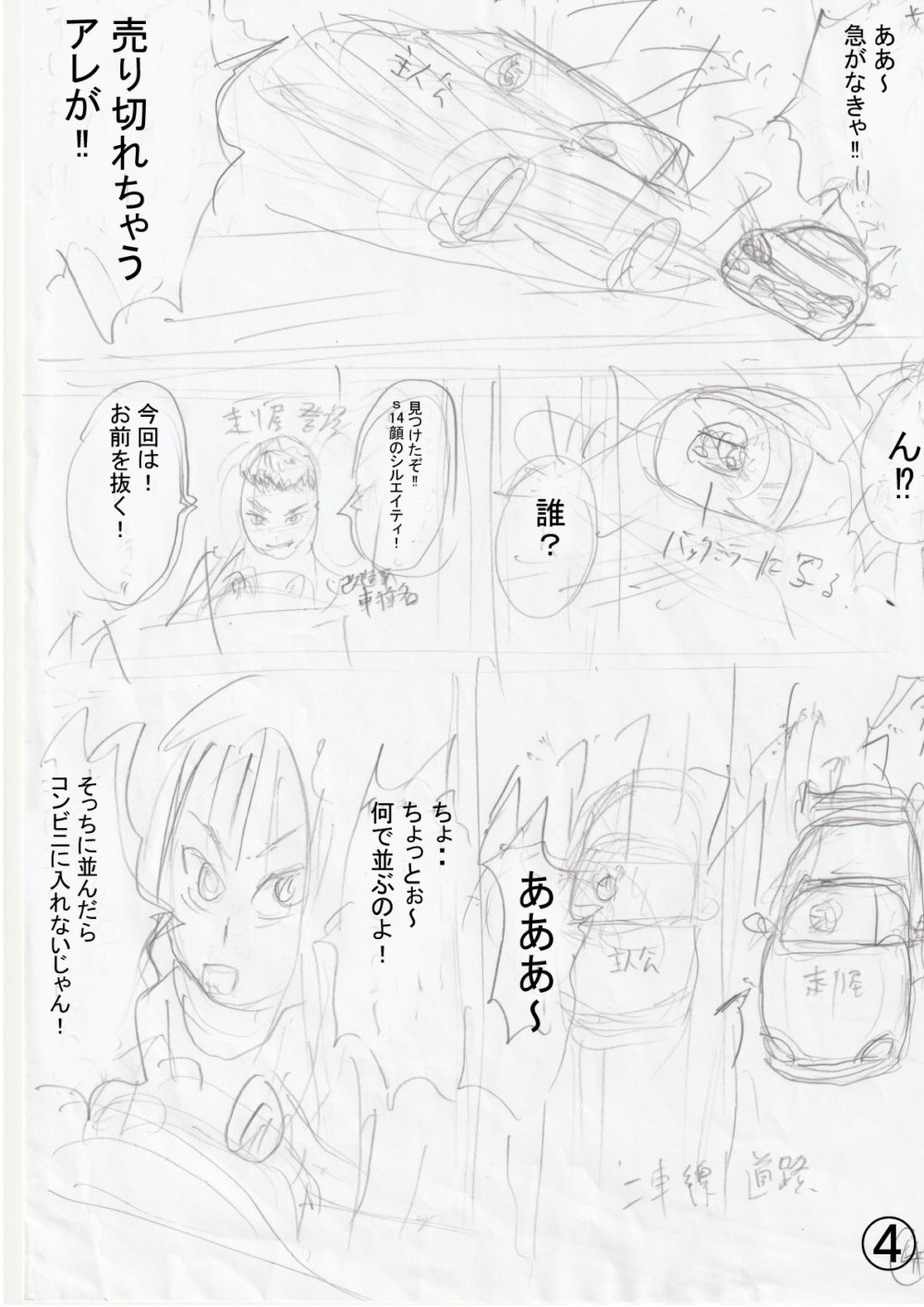 美女が白昼堂々と180SXで街中でドリフト！