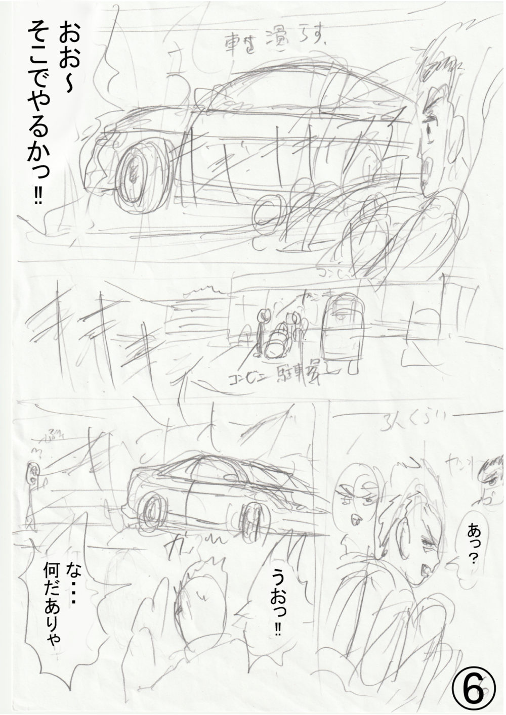 美女が白昼堂々と180SXで街中でドリフト！