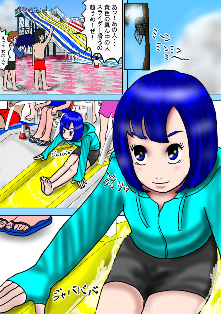 漫画！スライダーおじさんじゃないスライダー娘登場！