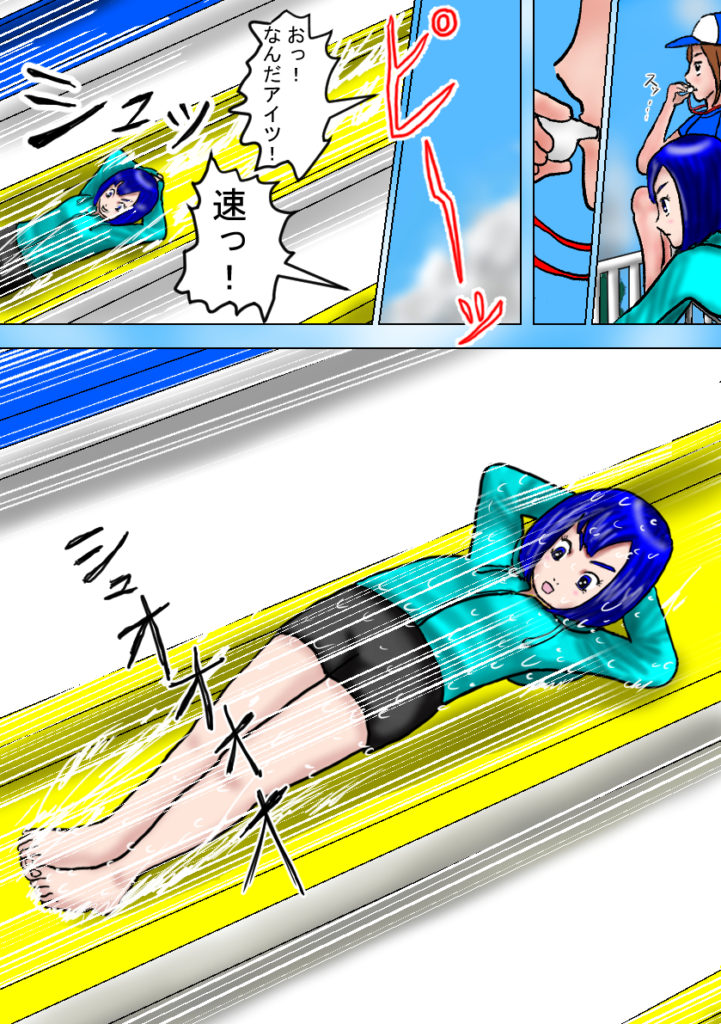 無料漫画スライダー娘
