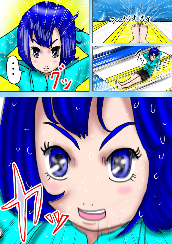 スライダーで水面滑走するコツが分かる無料漫画