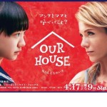 マッサンVSマルモのおきて！フジテレビの日曜日ドラマが見逃せない