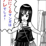 次にくるマンガ大賞2019へエントリーしてみた！