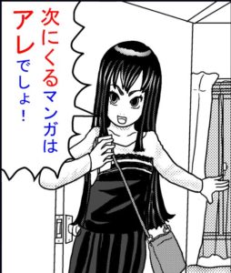 次にくるマンガ大賞2019へエントリーしてみた！