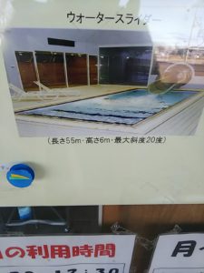 2020年スライダー冬トレ開始！in白岡B＆G海洋センター